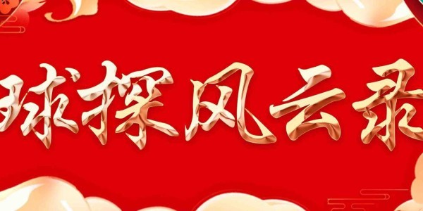 周五西甲赫罗纳vs巴列卡诺矛盾大战今夜引爆！