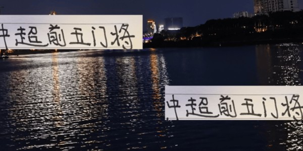 申花门将被曼联奥纳纳附体吗？如此多事故 前5门将 还是成都靠谱